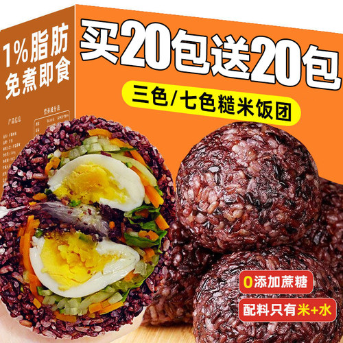 糙米饭开袋即食很好吃