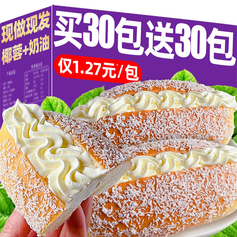 现做现发健康早餐0反式脂肪酸