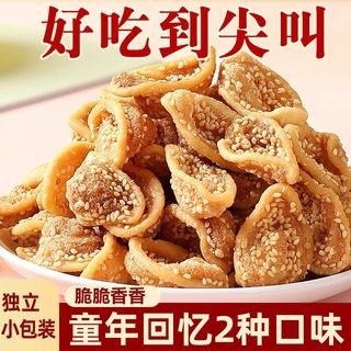 猫耳朵怀旧吃货零食猫耳酥休闲食品小吃脆网红爆款大礼包整箱批发