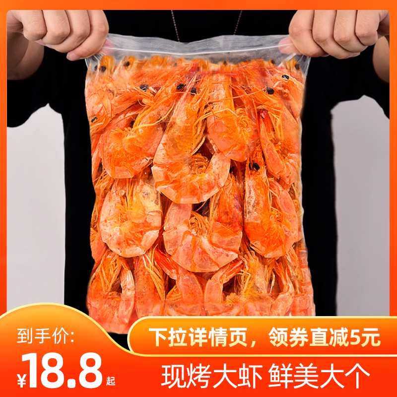 烤虾干即食海鲜香辣特产网红孕妇