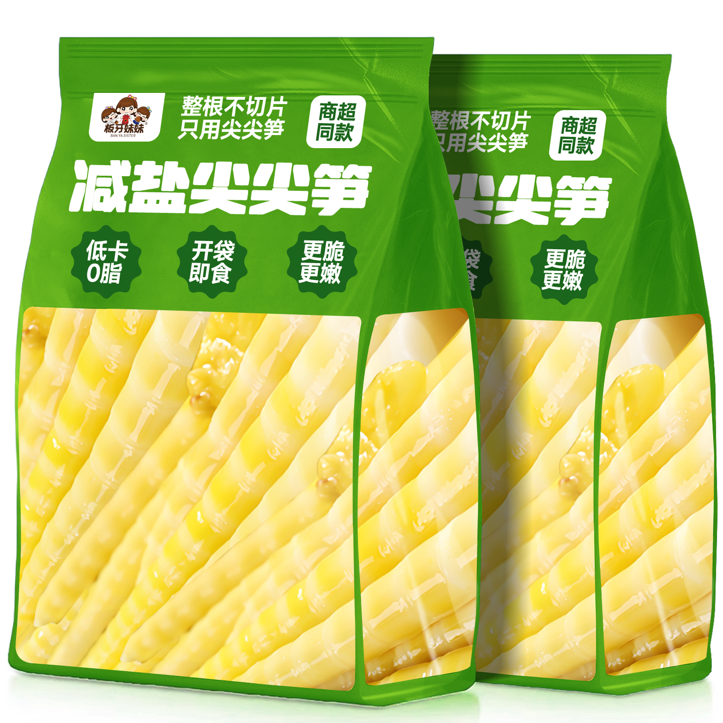 泡椒竹笋尖开袋即食山椒脆笋干酸辣新鲜嫩笋尖包装小吃休闲零食品