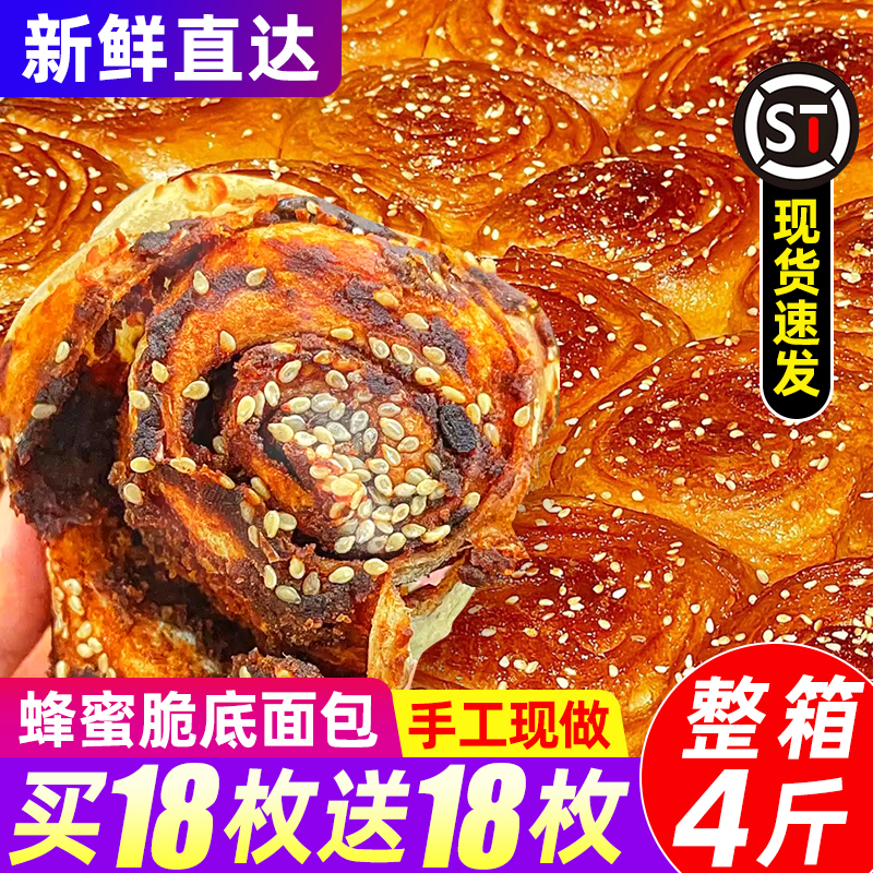 儿时的味道！老式蜂蜜脆底小面包