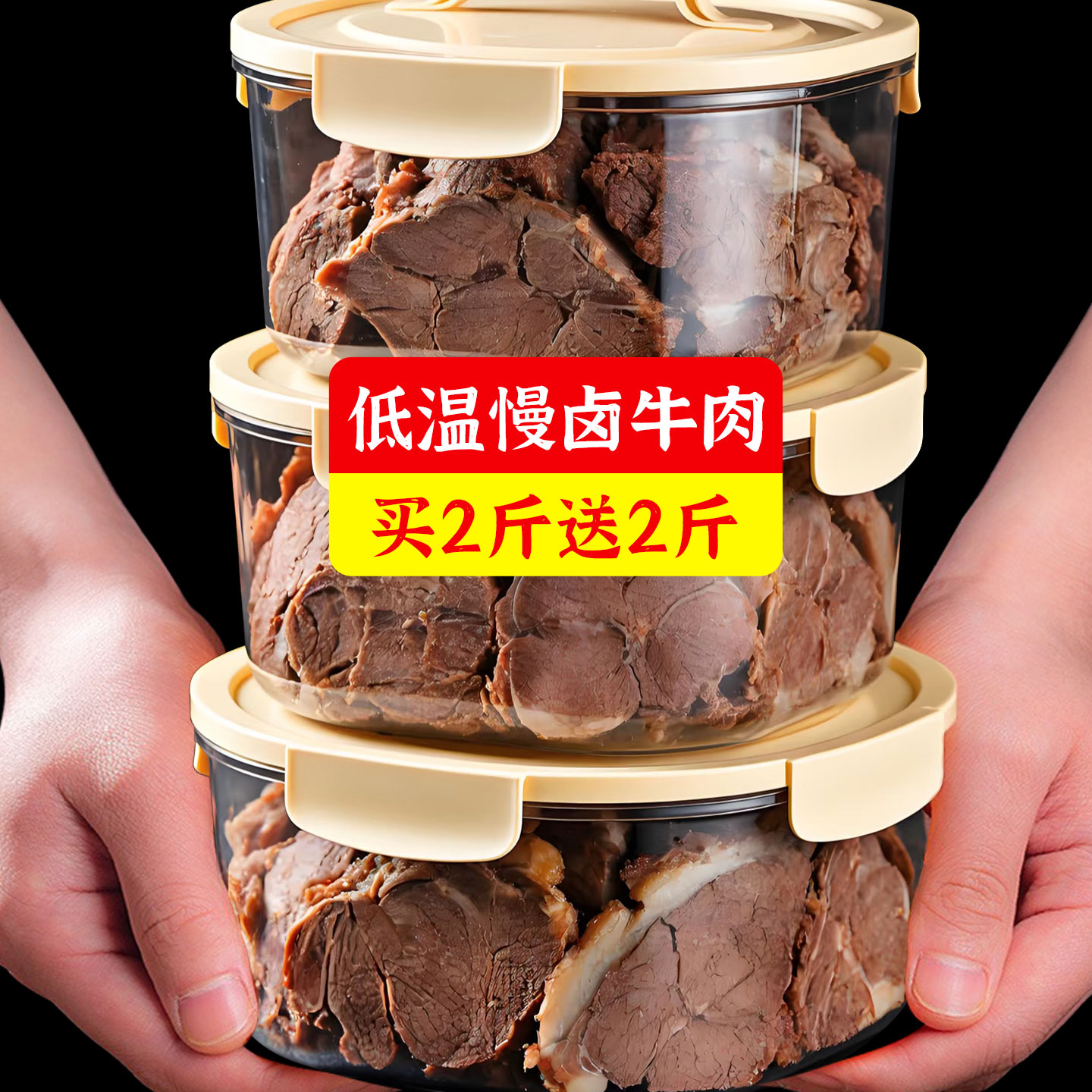 董宇晖推荐！0添加酱卤牛肉!
