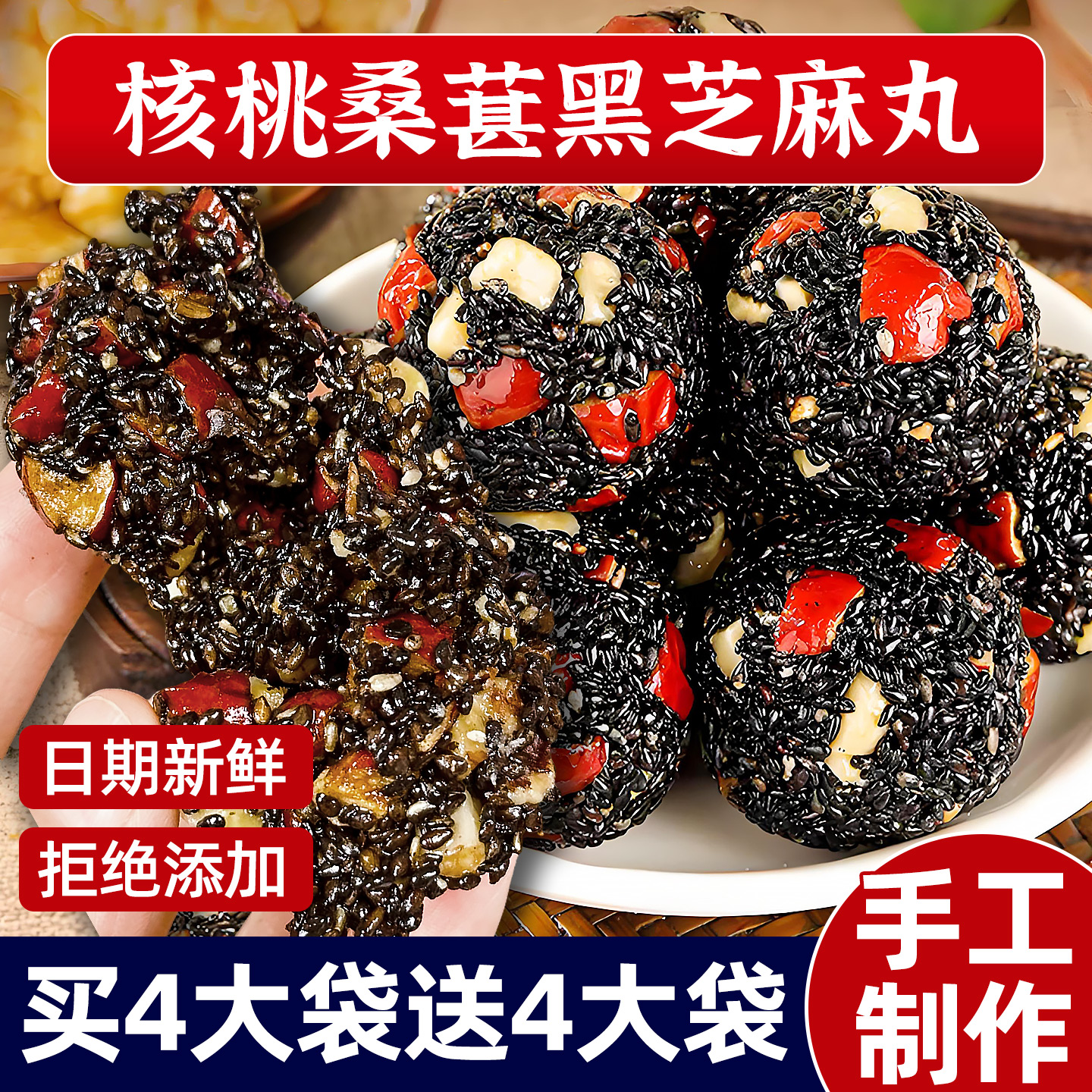 0添加！无蔗糖黑芝麻丸旗舰店