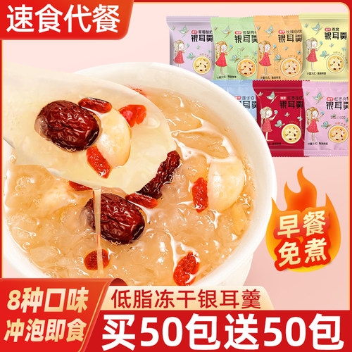 配料干净！低脂燕窝银耳羹免煮