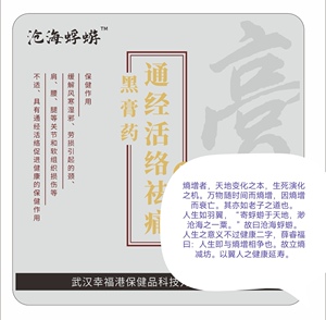 沧海蜉蝣    熵减壹号   老棉布黑膏通经活络祛痛保健贴10贴