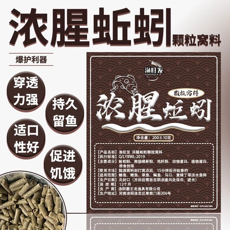 【拍1发5】浓腥蚯蚓窝料新款饵料黑坑野钓通用钓鱼打窝料