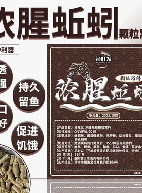 【拍1发5】浓腥蚯蚓窝料新款饵料黑坑野钓通用钓鱼打窝料
