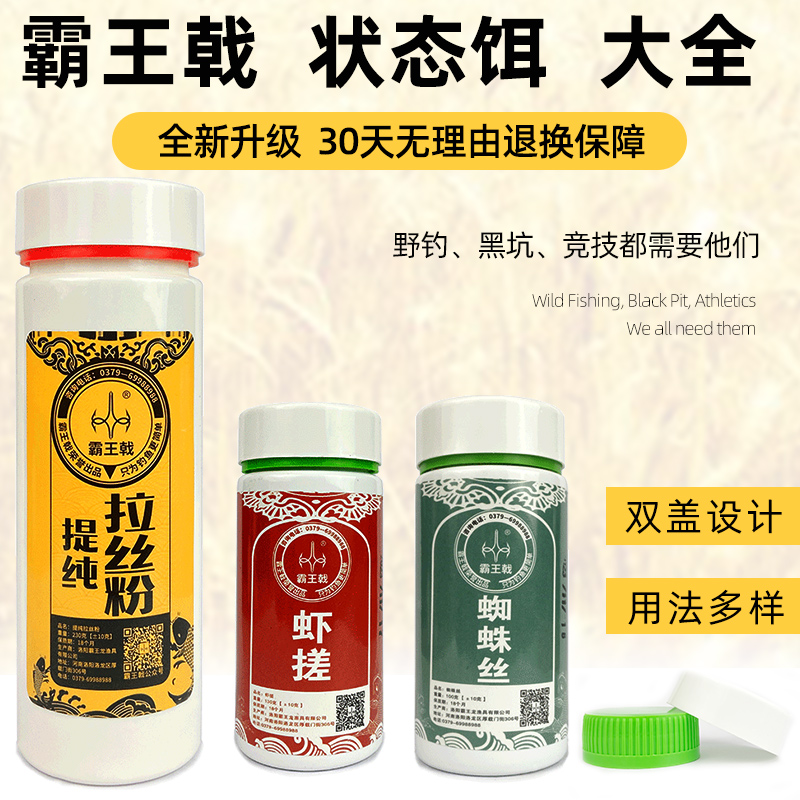 拉丝粉状态粉网状蜘蛛丝