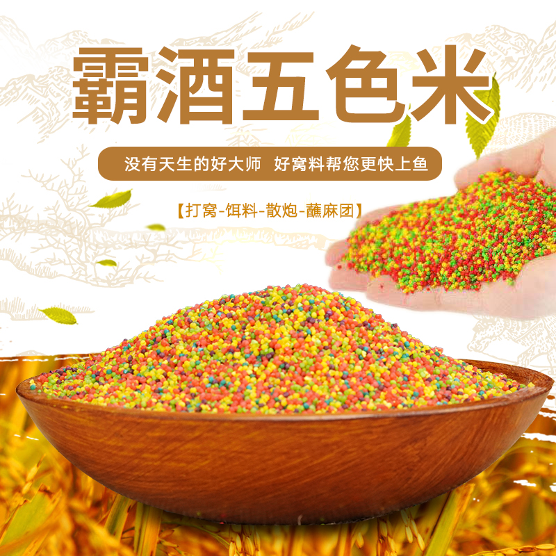 霸王戟鲤鱼麻团红虫颗粒打窝米