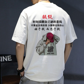 始于钱 印花男士 而忠于钱 t恤圆领个性 白色衣服夏 搞钱文案短袖