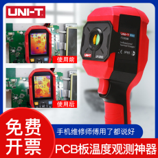 Тепловизор 优利德uti260a/b/uti320e红外热成像仪手机电路板维修检测热像仪