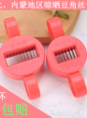 豆角切丝器大号家用手摇芸豆拉丝插豇豆剪豆角丝工具切豆角丝神器