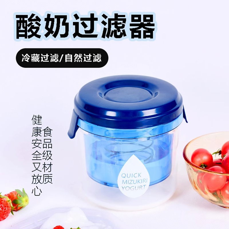 酸奶过滤器酸奶神器自制分离器