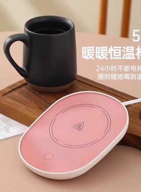 加热杯垫55度恒温可调温家用保温暖水杯底座智能热牛奶神器恒温垫