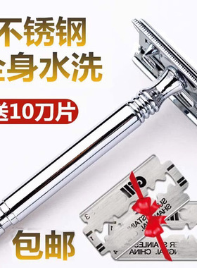 刮胡刀手动男士剃须刀老式刮脸刀片式刮毛刮胡子胡须剃刀2025新款