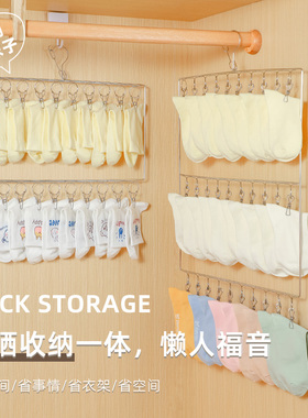 装袜子收纳神器内衣内裤收纳盒挂壁家用衣柜子学生宿舍悬挂晾袜架