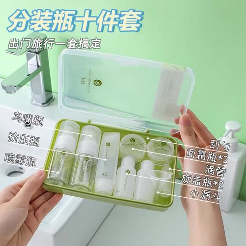 化妆品分装瓶洗漱洗护挤压套装