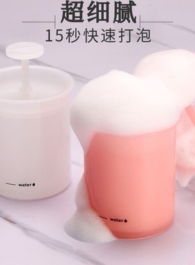 洗面奶打泡器起泡器脸部打泡瓶少女起泡网洗脸起泡杯打泡杯洗发水