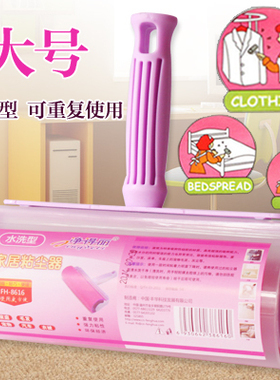 净得丽粘毛器滚筒可水洗硅胶家用衣服替换粘尘纸滚刷去毛吸毛神器