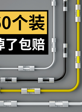 电线收纳固定器理线器网线走线神器线路线夹子线卡扣理扣免钉自粘