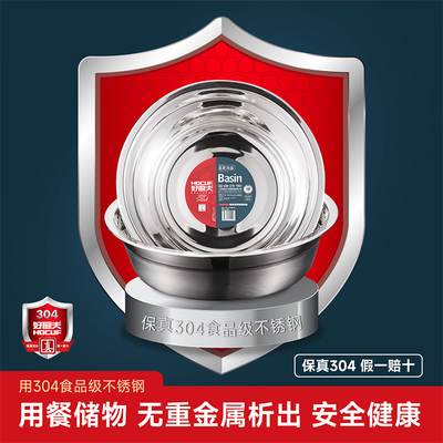 好厨夫304不锈钢面汤盆一盆多用