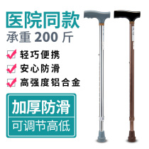 Kangjian ultra light stainless steel aluminum alloy retractable antiskid crutch for the elderly