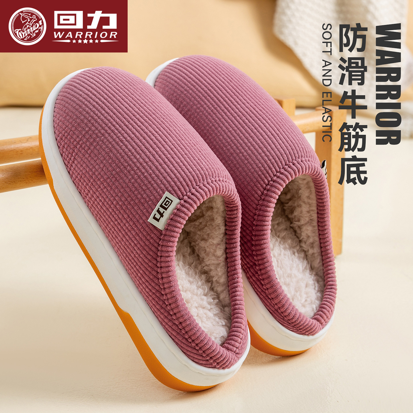 回力棉拖鞋女加绒保暖