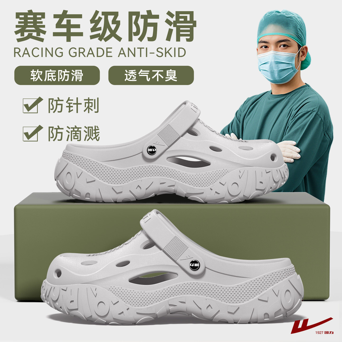 回力洞洞鞋男款2026新款夏季外穿防滑防臭厚底透气EVA凉拖鞋男士