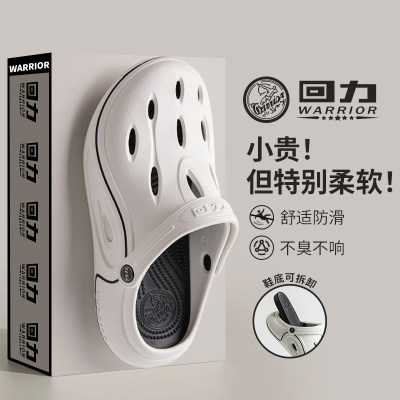 回力男eva包头外穿洞洞鞋