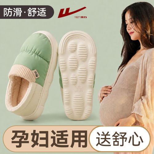 软底产妇月子鞋秋冬包跟
