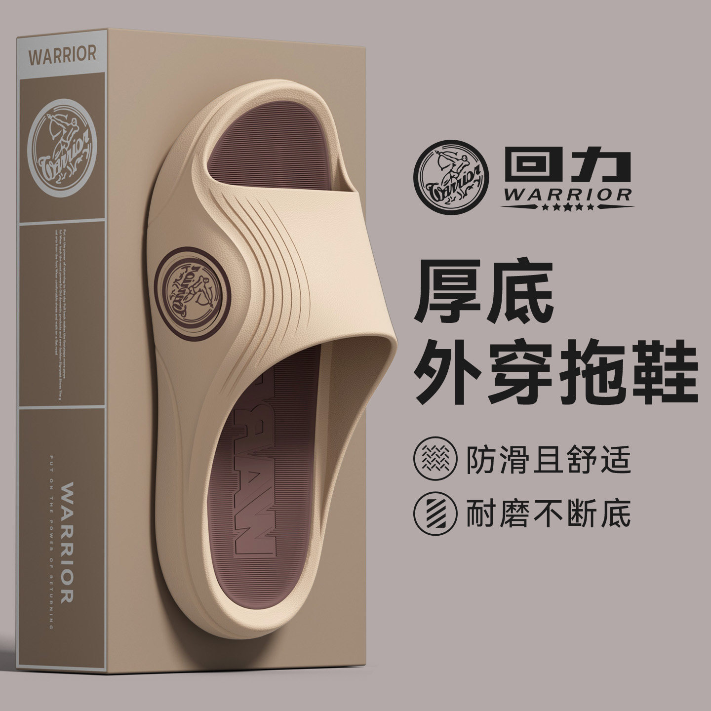 回力拖鞋男士厚底增高2026新款凉拖鞋洗澡防滑浴室家用家居室内男,居家布艺,居家凉拖/凉鞋,淘宝优惠券,粉丝福利购,淘宝优惠卷