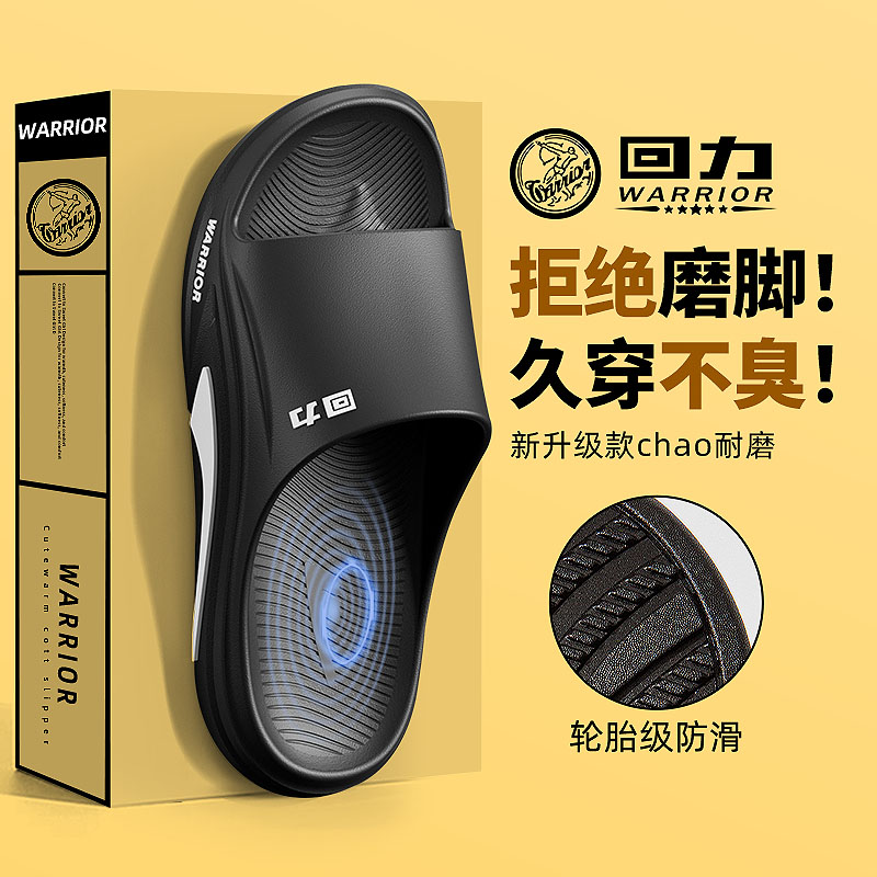 国潮回力男外穿拖鞋耐穿