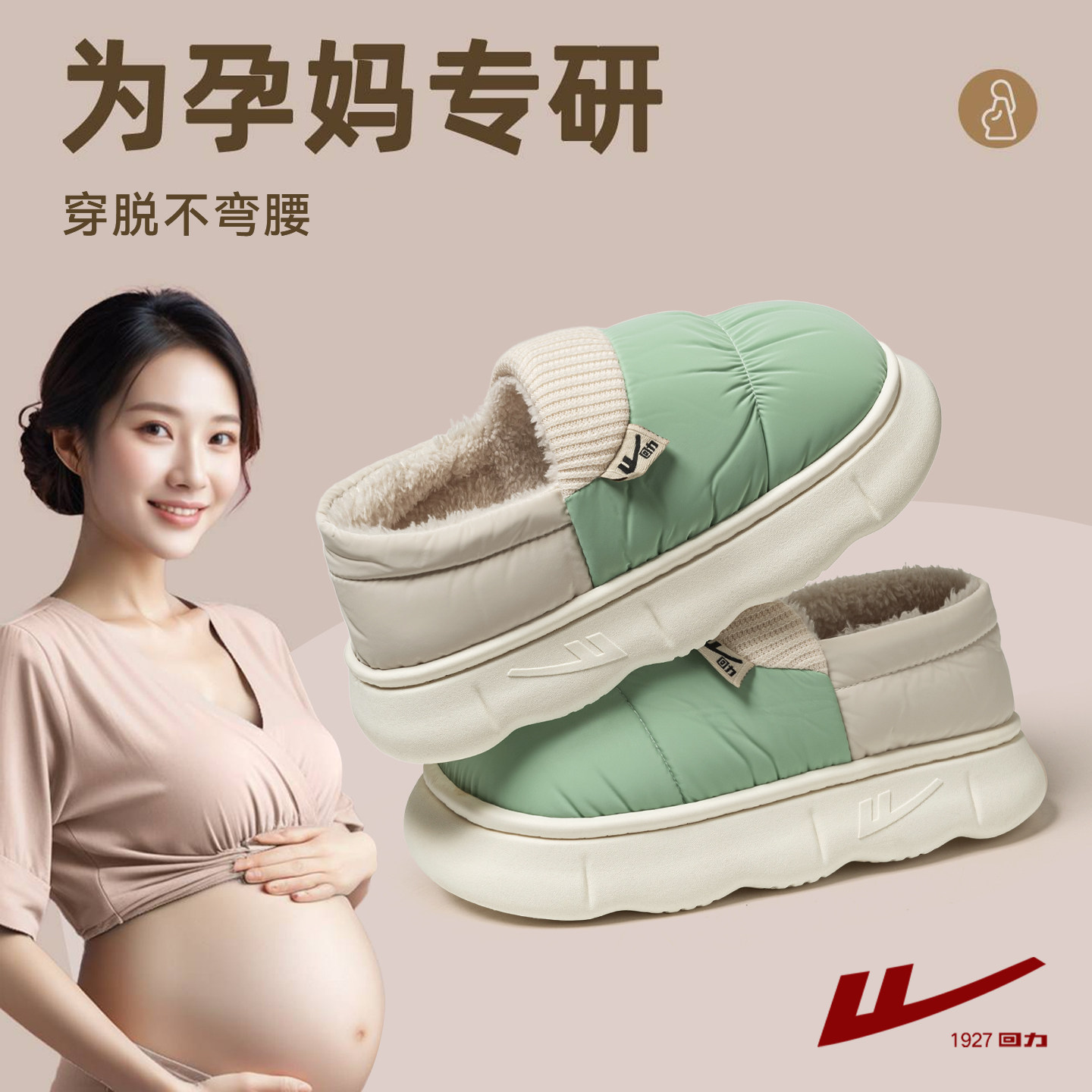 回力月子鞋包跟四季款产妇专用防水加绒2026新款秋冬防滑棉鞋厚底