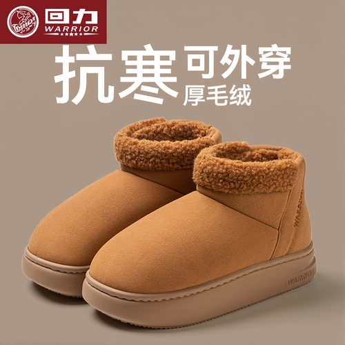 回力冬季包跟厚底防滑毛绒棉拖