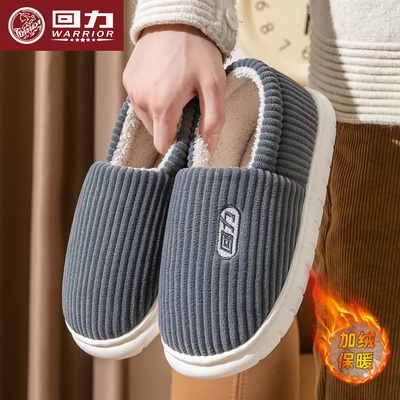 回力棉拖鞋男款厚底防滑家居室内保暖棉鞋2025冬季新款加绒加厚