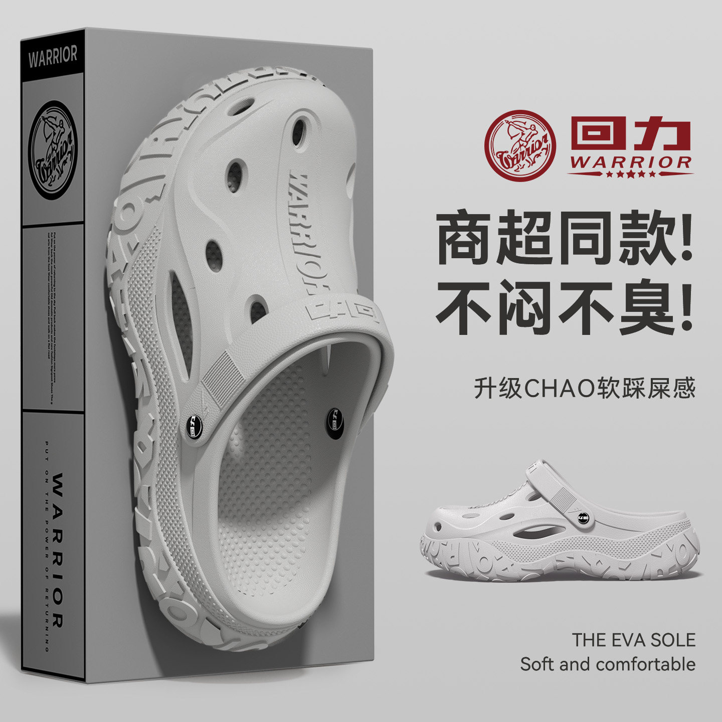 回力男款洞洞鞋防滑防臭耐磨透气