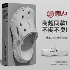 回力男款洞洞鞋防滑防臭耐磨透气