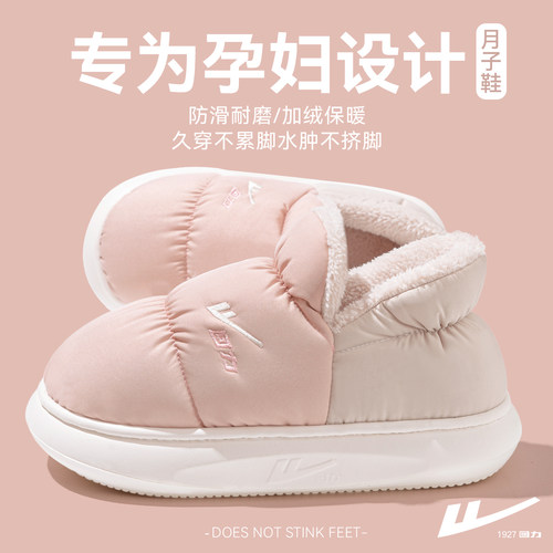 产妇软底包跟月子鞋秋冬季保暖