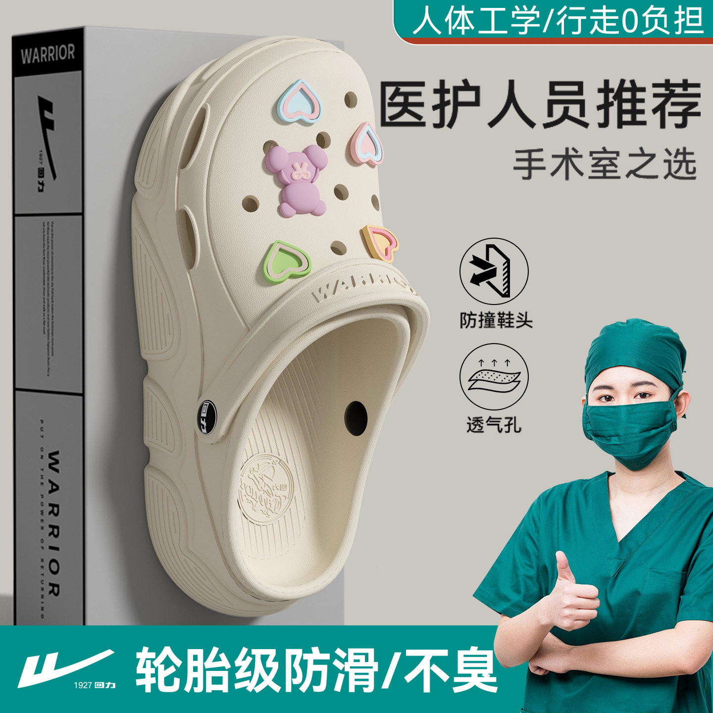 回力医用手术室孕妇洞洞鞋女款2026新款夏季外穿eva软底防滑防臭