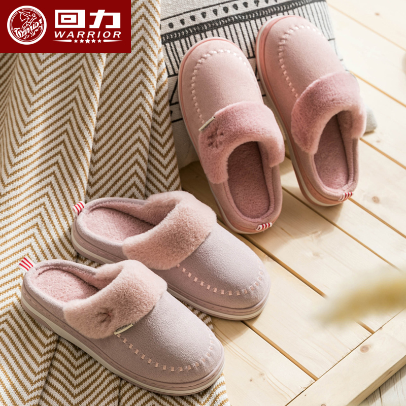 回力棉拖鞋女可爱 毛绒冬季2019新款室内学生宿舍情侣居家男家用11月25日最新优惠