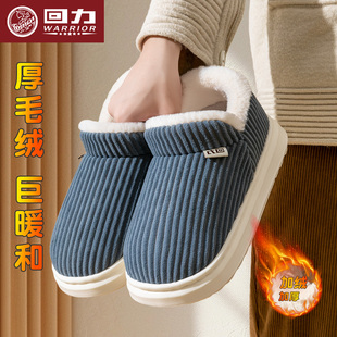 回力棉拖鞋男士包跟2025新款室内家居厚底踩屎感防滑保暖加绒棉鞋