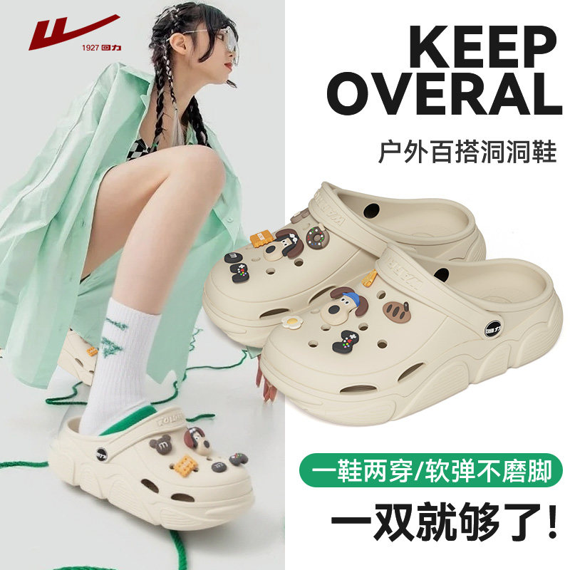 回力洞洞鞋女款2026年新款夏季防滑防臭可外穿可爱女夏天凉鞋拖鞋
