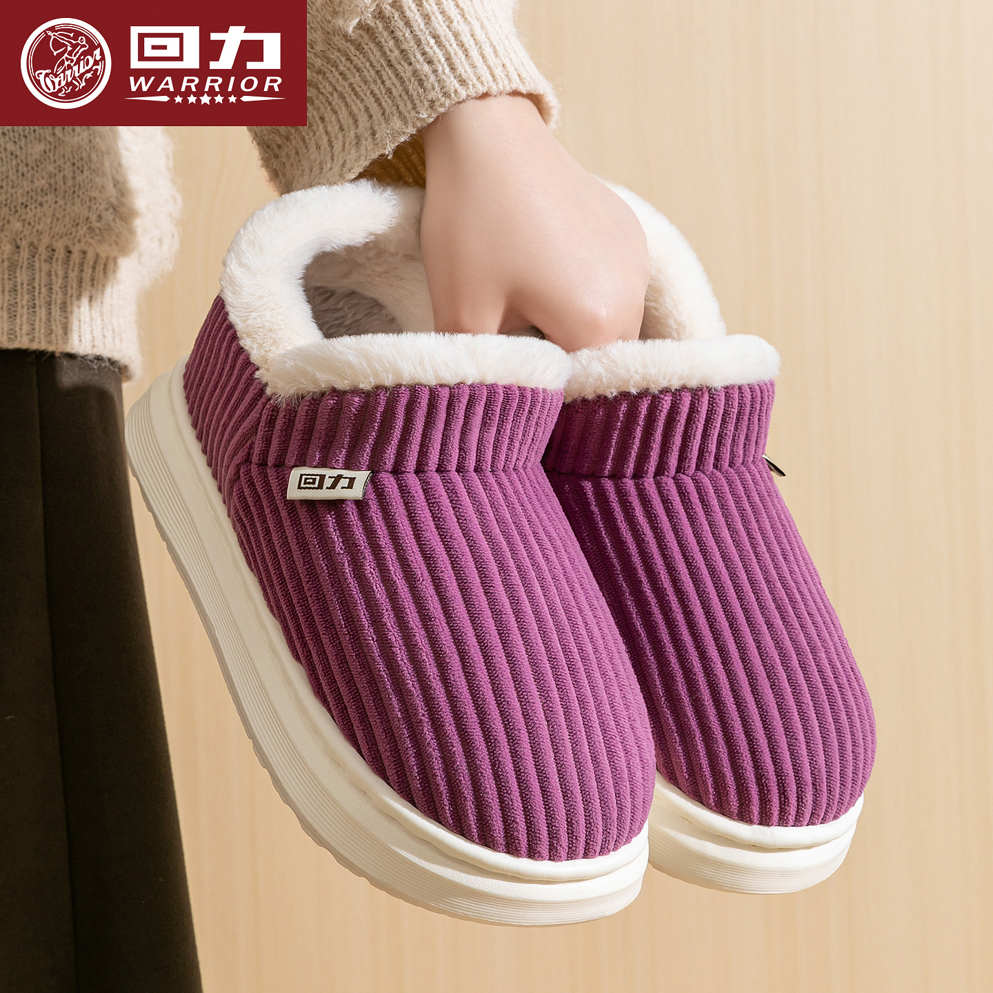 回力包跟保暖秋冬季防滑棉鞋