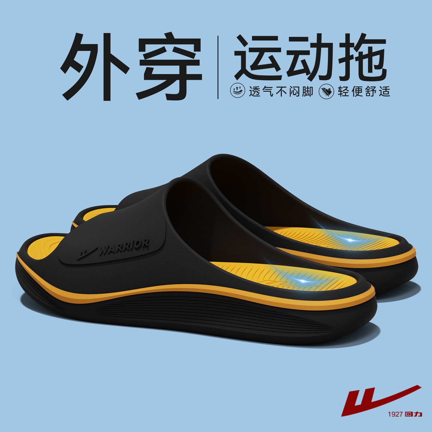 回力拖鞋男士2026新款运动外穿男款凉拖鞋家用防滑防臭青少年大码