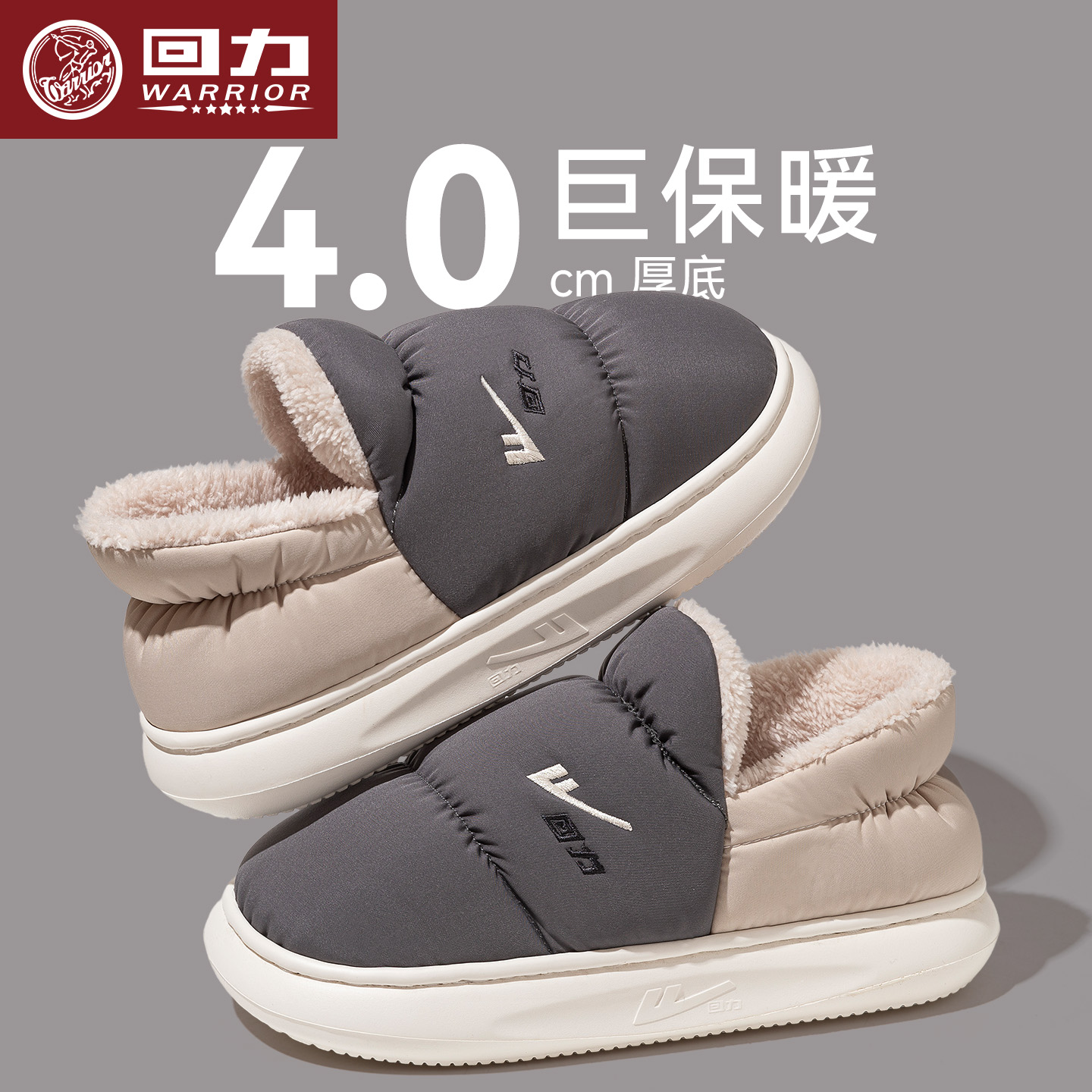 【回力】防水棉拖鞋男2025新款冬