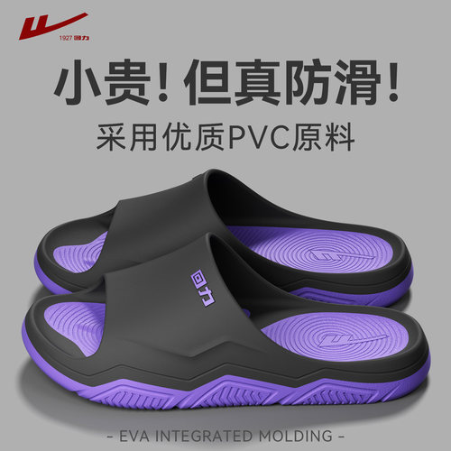 回力拖鞋男士防滑防臭2026新款男式青少年大码厚底凉拖鞋耐磨外穿