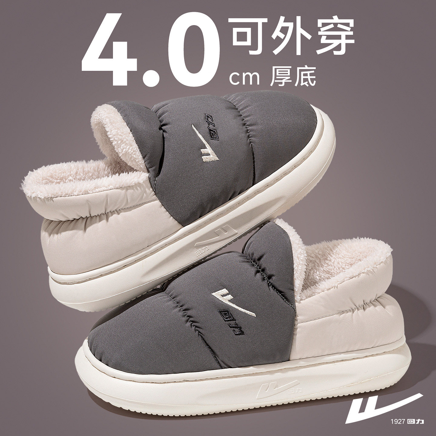 回力棉拖鞋男款2025新款冬包跟厚底加绒加厚保暖防滑棉鞋外穿防水