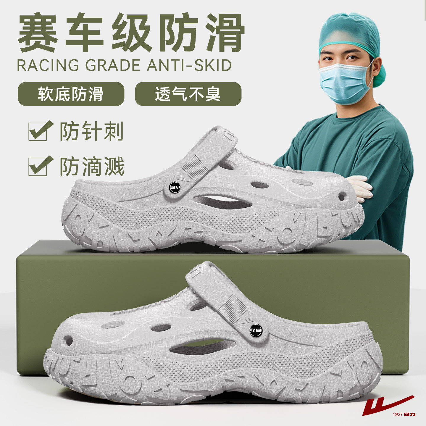 回力洞洞鞋男款2026新款夏季外穿防滑防臭厚底透气EVA凉拖鞋男士