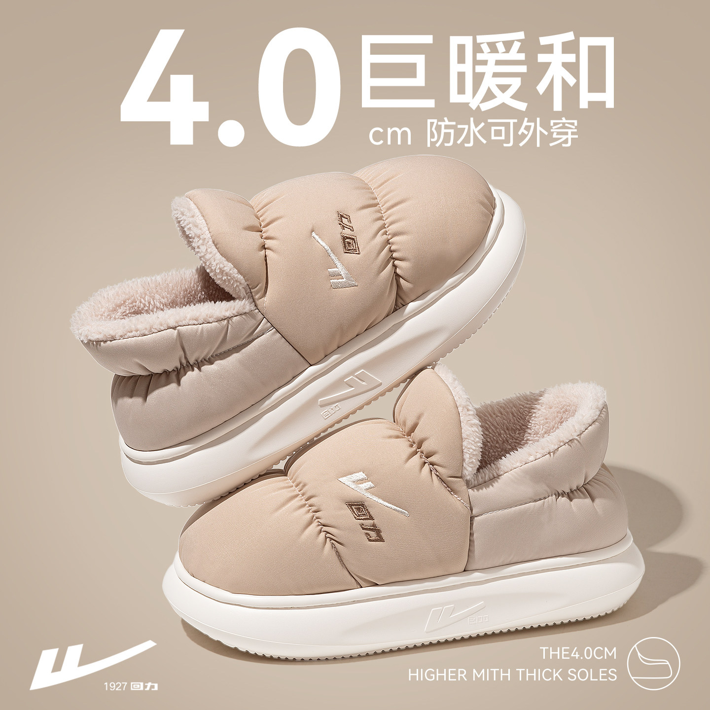 回力包跟棉拖鞋女款2025新款冬防滑保暖厚底毛绒绒拖鞋防水可外穿,女鞋,棉鞋,淘宝优惠券,粉丝福利购,淘宝优惠卷